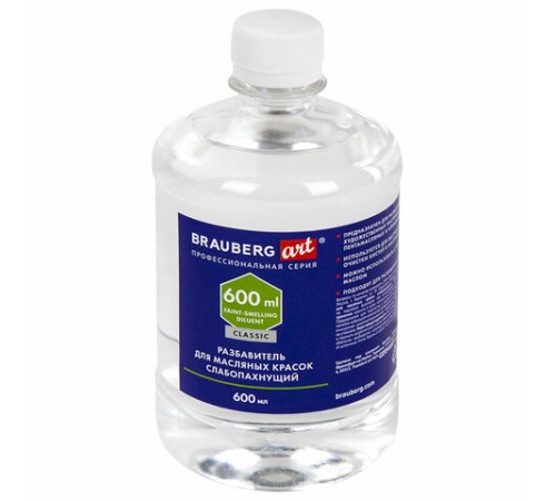 Разбавитель для масляных красок слабопахнущий, в бутылке, 600 мл, BRAUBERG ART CLASSIC, 192427