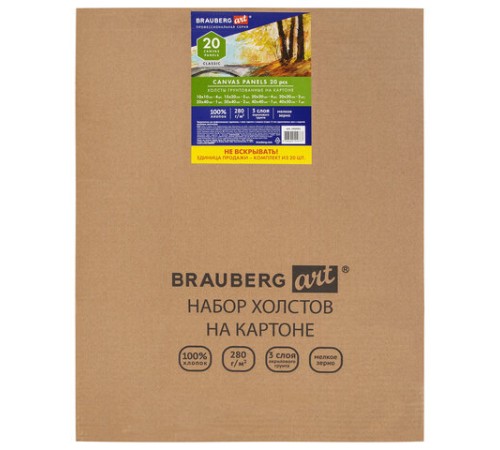 Холсты на картоне НАБОР 20 штук, 280 г/м2, грунт, 100% хлопок, BRAUBERG ART CLASSIC, 192431