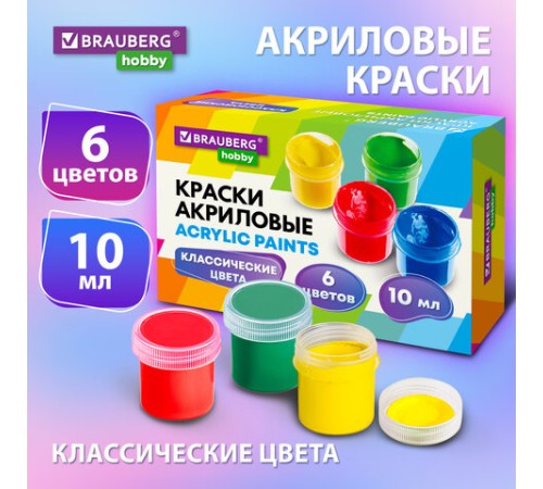 Краски акриловые для рисования и творчества 6 цветов по 10 мл, BRAUBERG HOBBY, 192432