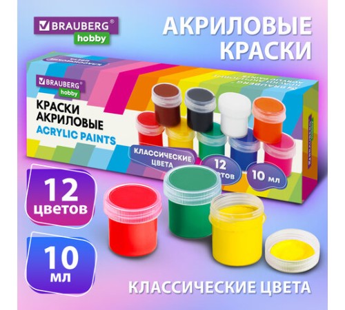 Краски акриловые для рисования и творчества 12 цветов по 10 мл, BRAUBERG HOBBY, 192433