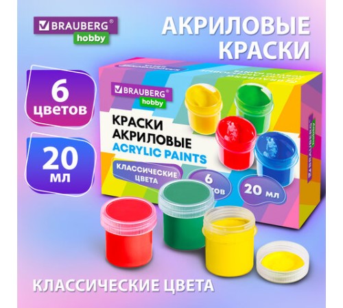 Краски акриловые для рисования и творчества 6 цветов по 20 мл, BRAUBERG HOBBY, 192434