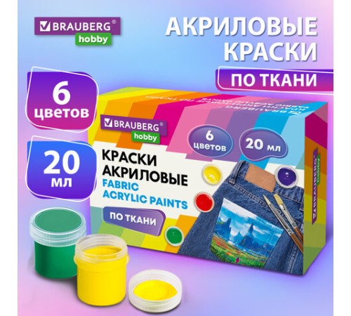 Краски акриловые по ткани 6 цветов по 20 мл, BRAUBERG HOBBY, 192441