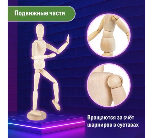 Манекен человека художественный, высота 43 см, натуральное дерево, BRAUBERG ART CLASSIC, 192514