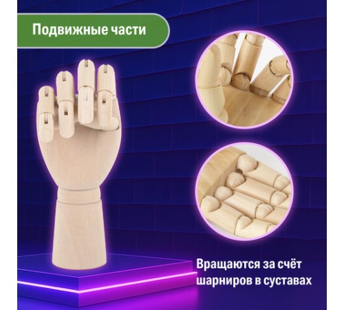 Манекен художественный 