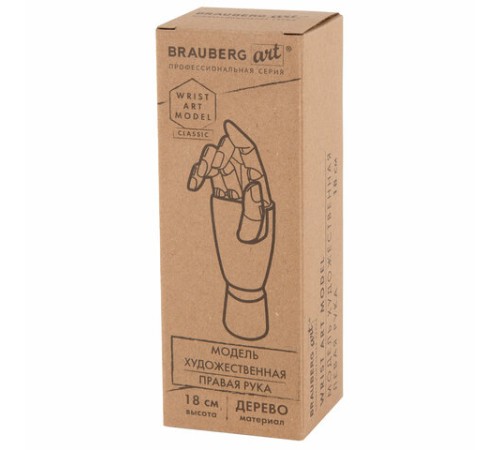 Манекен художественный 