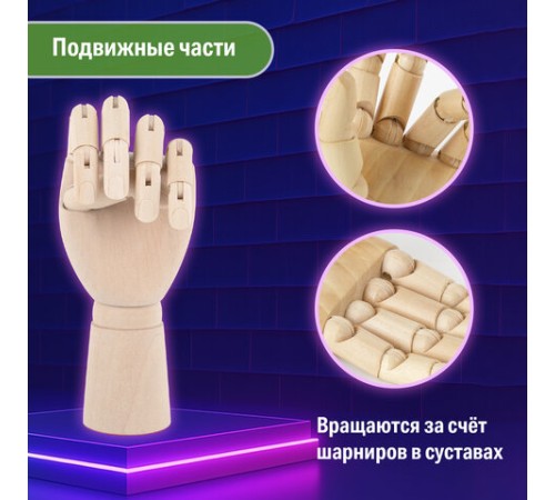 Манекен художественный 