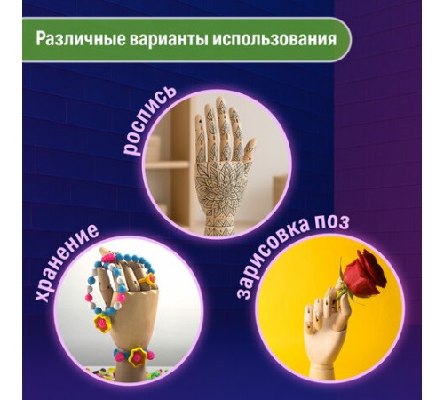 Манекен художественный 