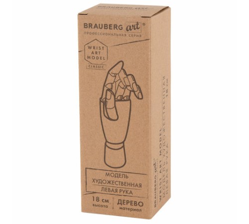 Манекен художественный 