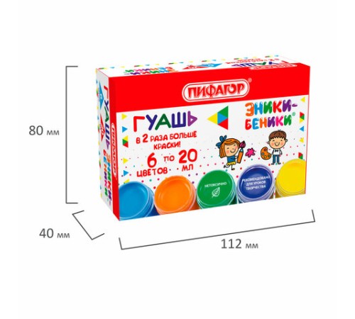 Гуашь ПИФАГОР 