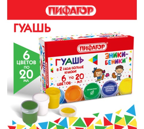 Гуашь ПИФАГОР 