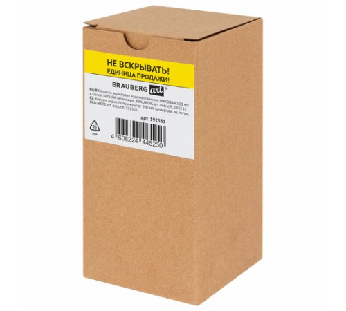 Краска акриловая художественная МАТОВАЯ 500 мл в банке, БЕЛИЛА титановые, BRAUBERG ART DEBUT, 192535