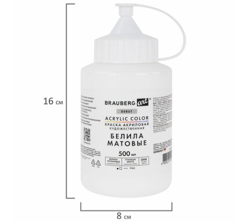 Краска акриловая художественная МАТОВАЯ 500 мл в банке, БЕЛИЛА титановые, BRAUBERG ART DEBUT, 192535