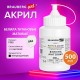 Краска акриловая художественная МАТОВАЯ 500 мл в банке, БЕЛИЛА титановые, BRAUBERG ART DEBUT, 192535