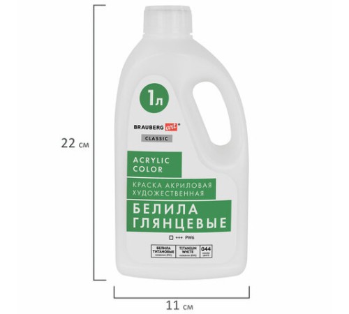 Краска акриловая художественная ГЛЯНЦЕВАЯ, 1000 мл бутыль, белила титановые, BRAUBERG ART, 192541