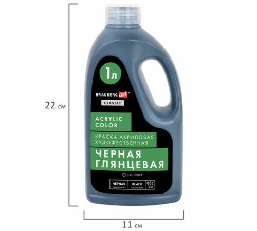 Краска акриловая художественная ГЛЯНЦЕВАЯ черная 1000 мл бутыль, BRAUBERG ART CLASSIC, 192542