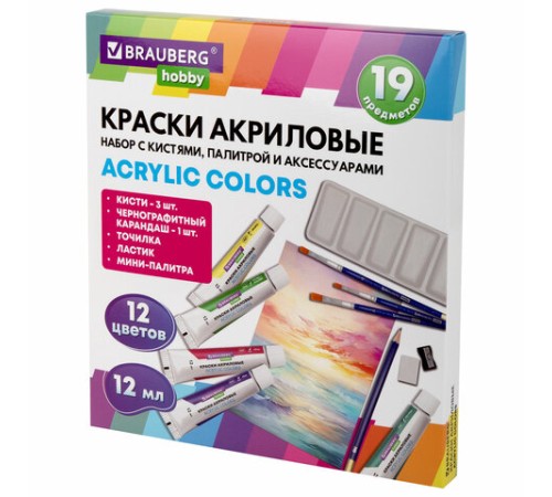 Краски акриловые художественные 12 цветов в тубах по 12 мл, кисти 3 шт., палитра, аксессуары, 19 предметов, BRAUBERG HOBBY, 192543
