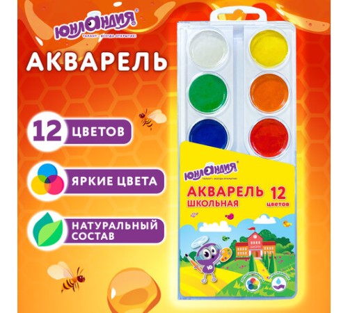 Краски акварельные ЮНЛАНДИЯ 