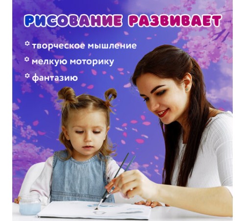 Краски акварельные BRAUBERG 12 цветов 