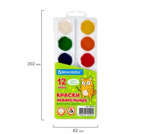 Краски акварельные BRAUBERG 12 цветов 