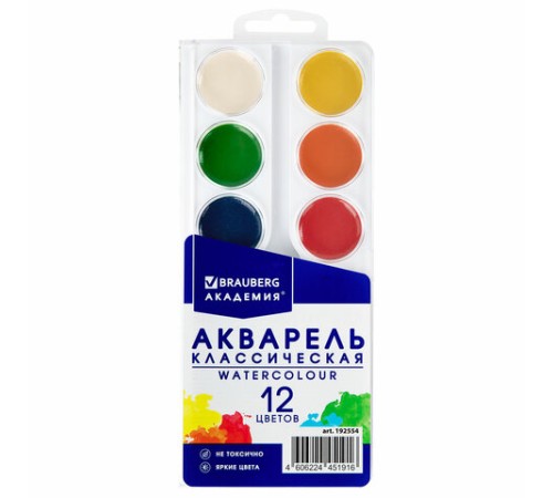 Краски акварельные BRAUBERG 12 цветов 