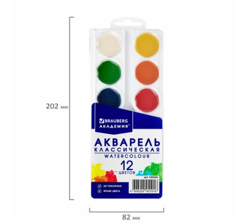 Краски акварельные BRAUBERG 12 цветов 
