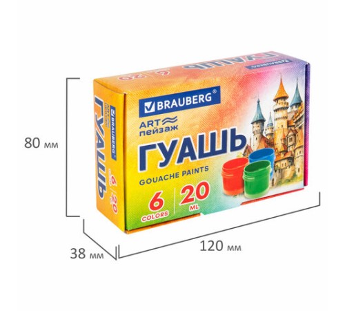 Гуашь BRAUBERG 
