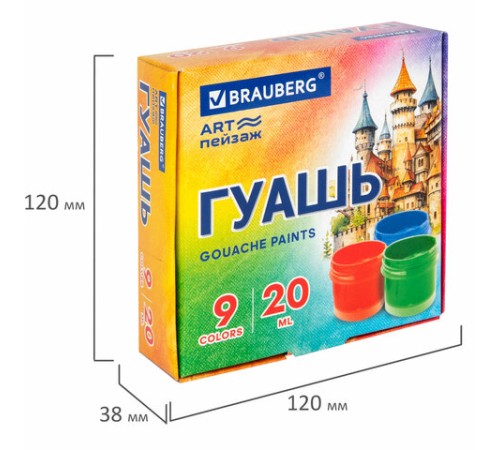 Гуашь BRAUBERG 