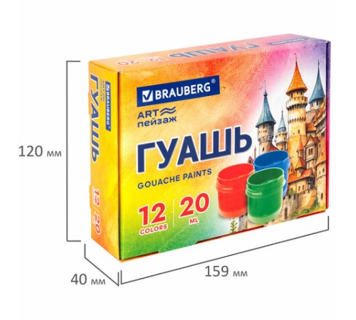 Гуашь BRAUBERG 