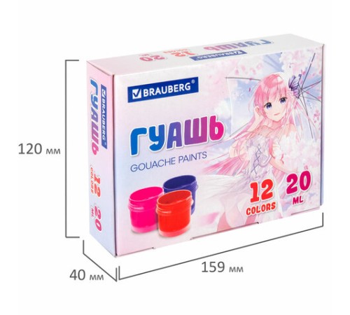 Гуашь BRAUBERG 