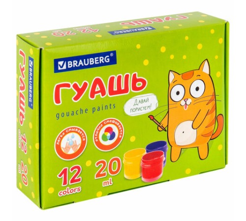 Гуашь BRAUBERG 
