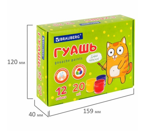 Гуашь BRAUBERG 