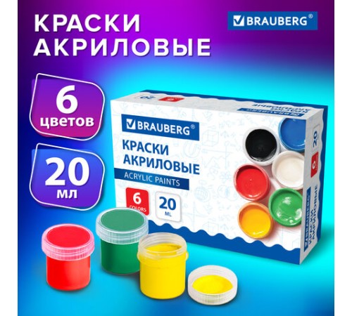 Краски акриловые для рисования и творчества 6 цветов по 20 мл, BRAUBERG, 192562