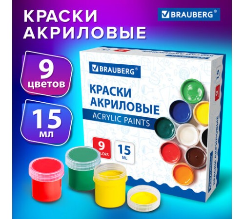 Краски акриловые для рисования и творчества 9 цветов по 15 мл, BRAUBERG, 192563
