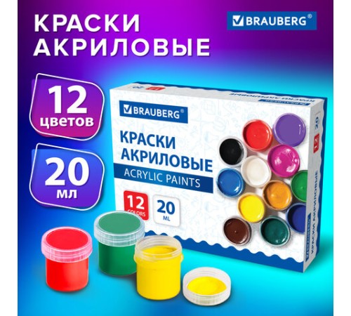 Краски акриловые для рисования и творчества 12 цветов по 20 мл, BRAUBERG, 192564