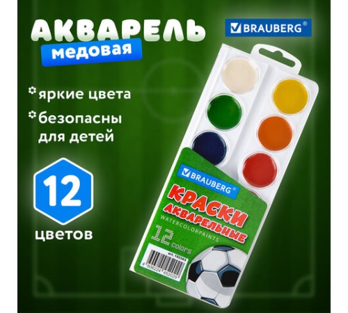 Краски акварельные BRAUBERG 12 цветов 