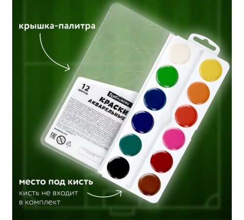 Краски акварельные BRAUBERG 12 цветов 