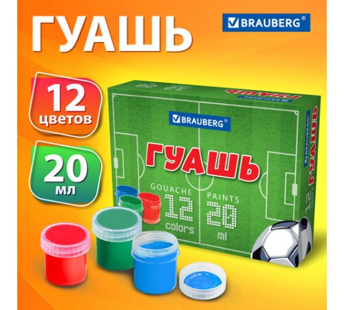 Гуашь BRAUBERG 