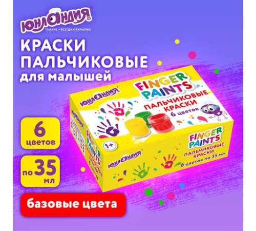 Краски пальчиковые для малышей от 1 года, классические цвета, 6 по 35 мл, ЮНЛАНДИЯ, 192567