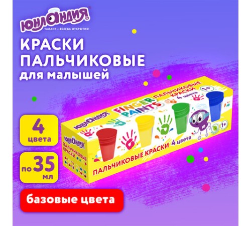 Краски пальчиковые для малышей от 1 года, классические цвета, 4 по 35 мл, ЮНЛАНДИЯ, 192568