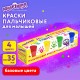 Краски пальчиковые для малышей от 1 года, классические цвета, 4 по 35 мл, ЮНЛАНДИЯ, 192568