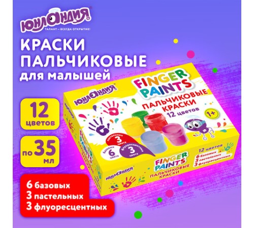 Краски пальчиковые для малышей от 1 года, 12 цветов (6 базовых + 3 пастельных + 3 флуоресцентных) по 35 мл, ЮНЛАНДИЯ, 192570
