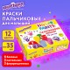 Краски пальчиковые для малышей от 1 года, 12 цветов (6 базовых + 3 пастельных + 3 флуоресцентных) по 35 мл, ЮНЛАНДИЯ, 192570