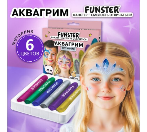 Аквагрим для лица и тела, 6 цветов МЕТАЛЛИК, FUNSTER (ФАНСТЕР), легко смываются, 192574