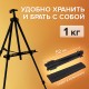 Мольберт-тренога металл переносной телескопический 110х164х91 см, чехол, BRAUBERG ART BASIC, 192576