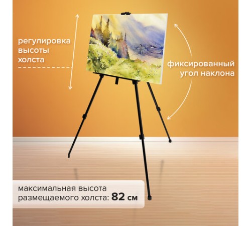 Мольберт-тренога металл переносной телескопический 110х164х91 см, чехол, BRAUBERG ART BASIC, 192576