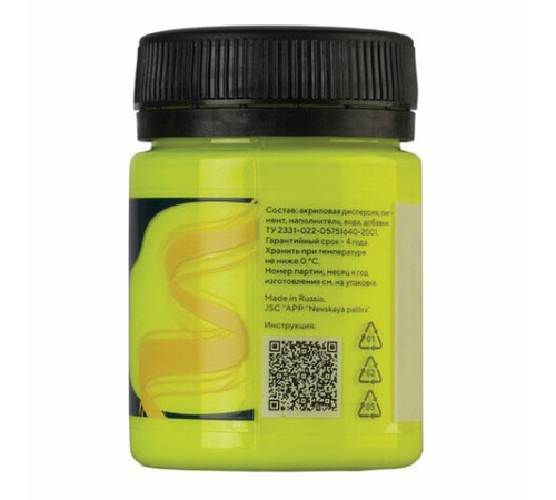Краска акриловая флуоресцентная 