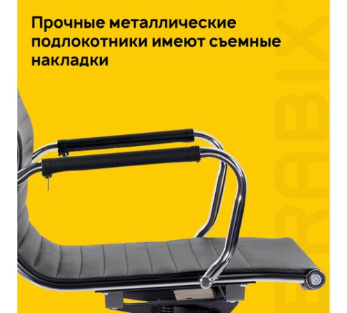 Кресло офисное BRABIX PREMIUM "Intense EX-531", экокожа, хром, черное, 532540