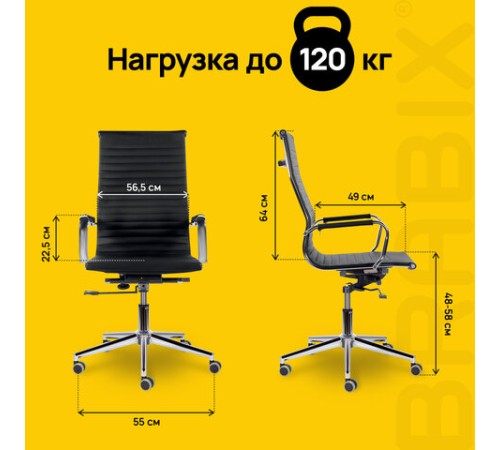 Кресло офисное BRABIX PREMIUM "Intense EX-531", экокожа, хром, черное, 532540