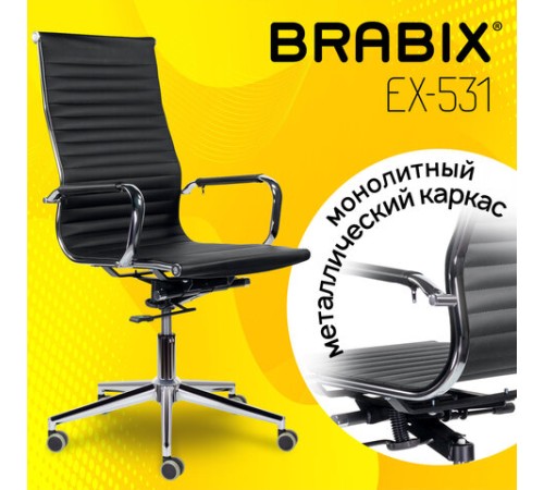 Кресло офисное BRABIX PREMIUM "Intense EX-531", экокожа, хром, черное, 532540