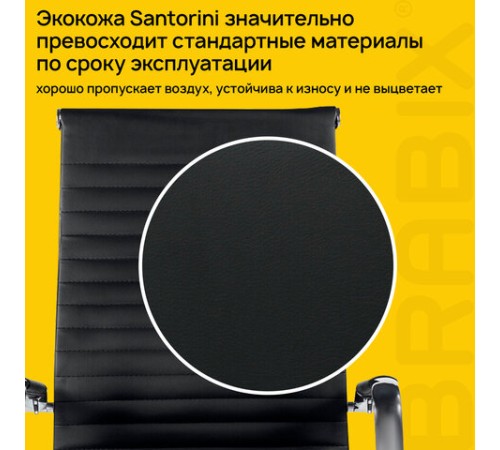 Кресло офисное BRABIX PREMIUM "Intense EX-531", экокожа, хром, черное, 532540